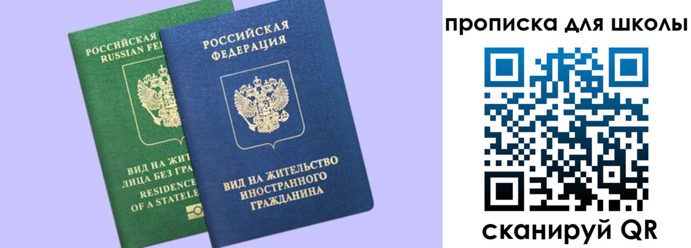 временная регистрация поиск в Купино