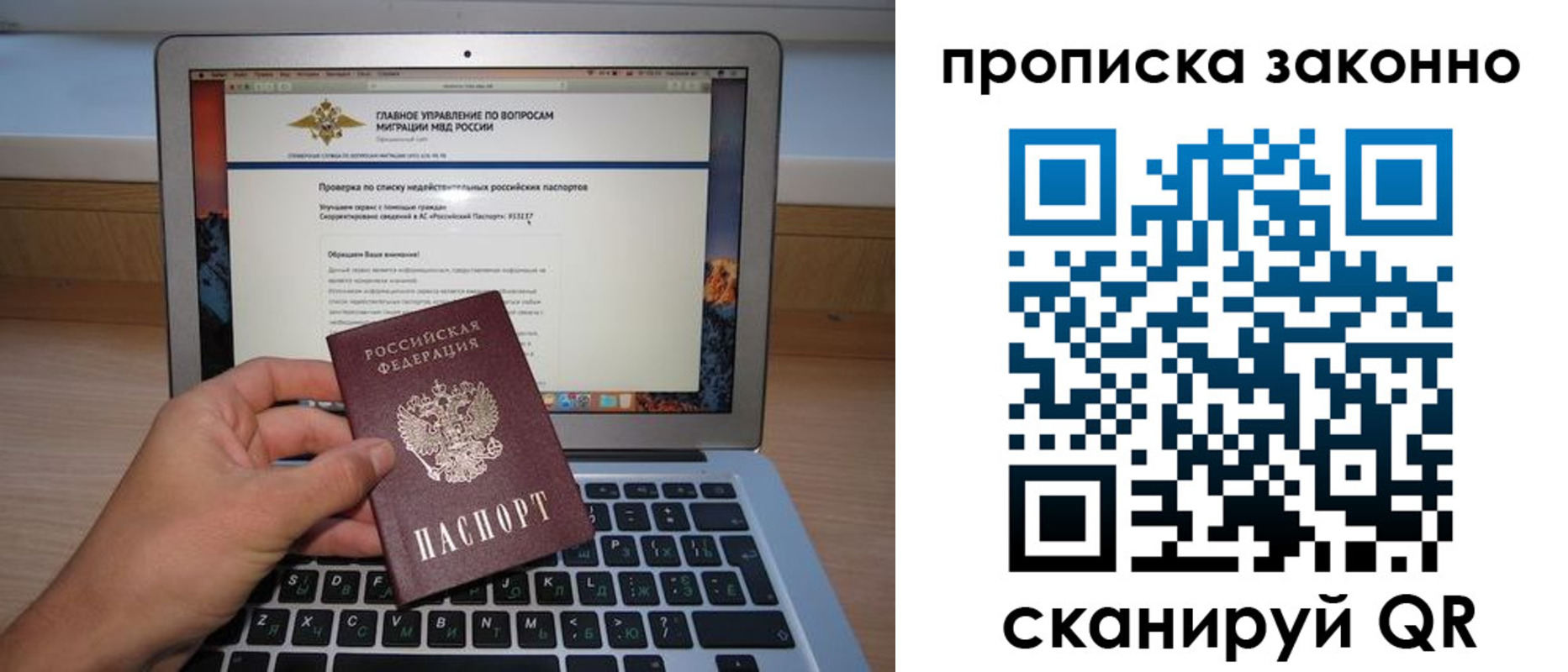 прописка гарантия в Купино