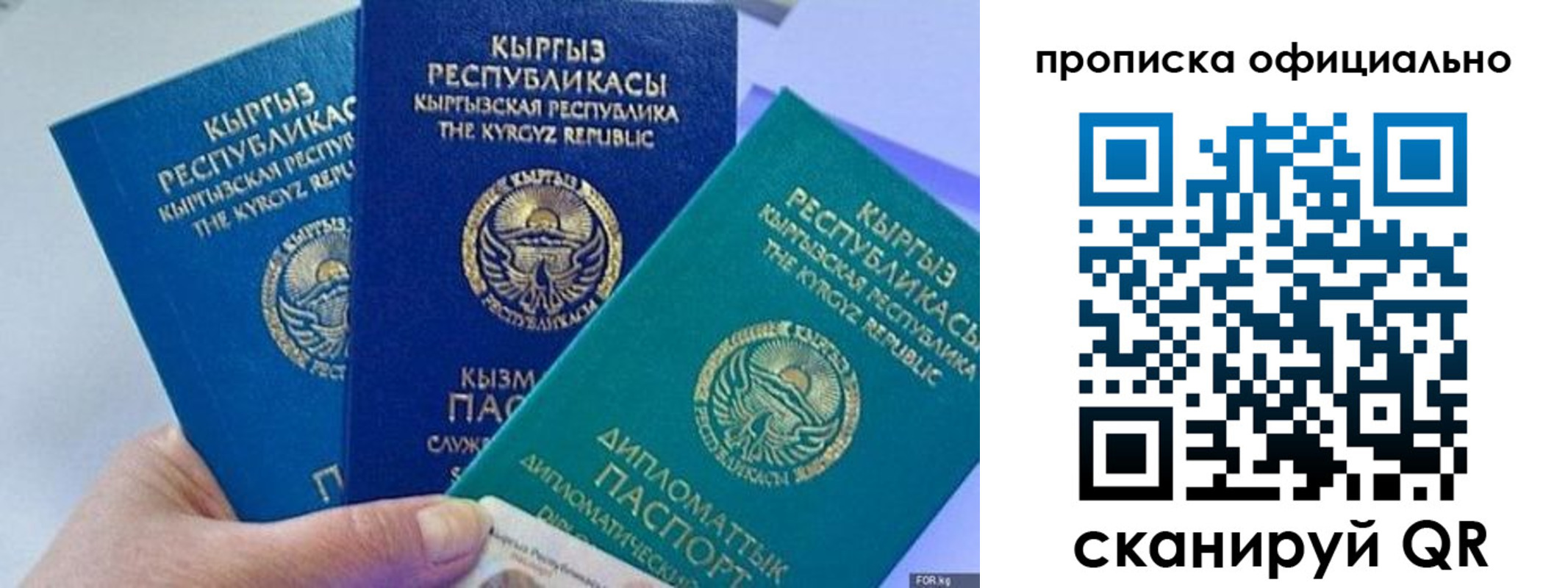 миграционный учет в Купино