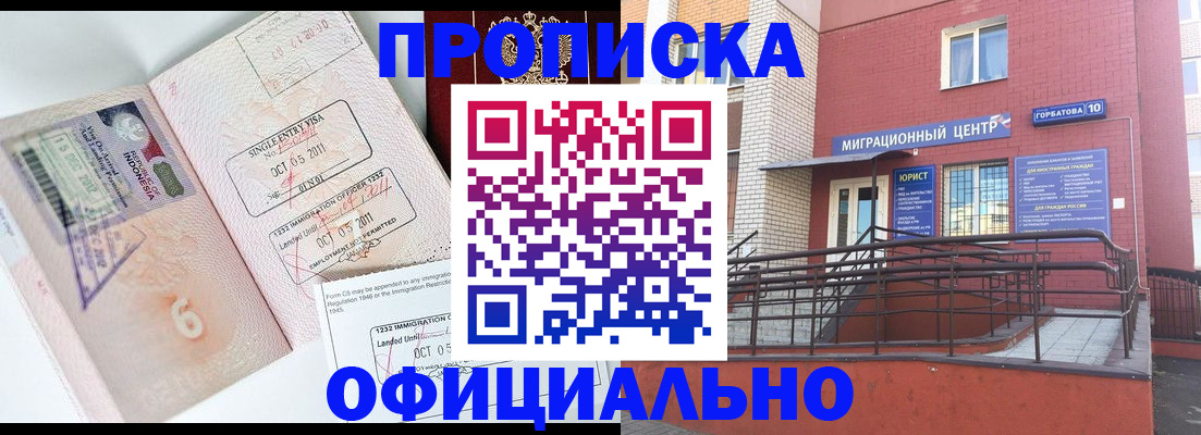 пропишу в квартире в Купино