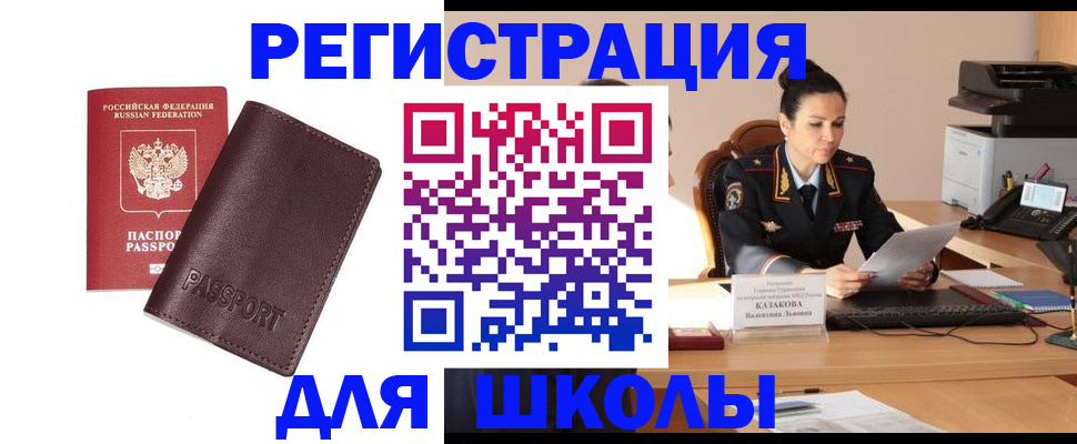 временная регистрация законно в Купино