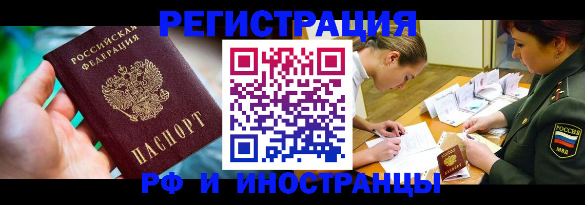 прописка в квартире в Купино