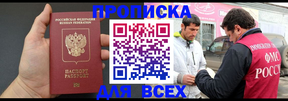 пропишу в квартире в Купино